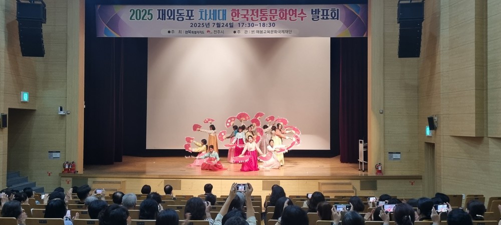 21개국 재외동포, 전주서 한국전통문화 ‘만끽’