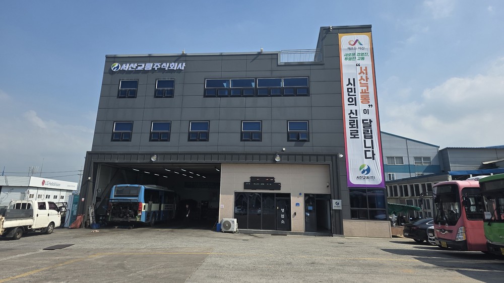 서산 시내버스, ‘서산교통㈜’으로 새출발