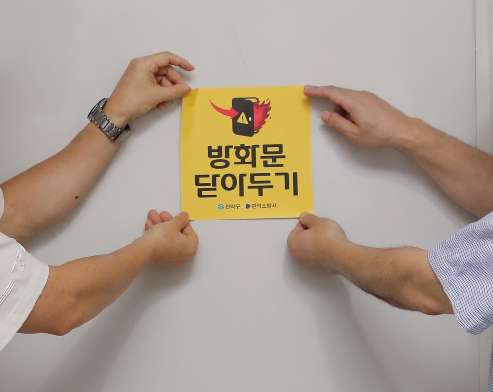 관악구, 공동주택 안전 강화에 힘쓴다…방화문 닫고 노후주택 점검하고