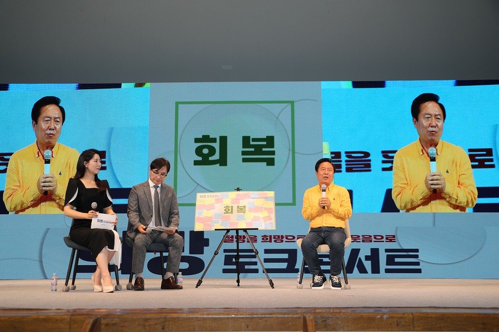 안동시, 산불 극복 위한 ‘희망 토크콘서트’ 개최