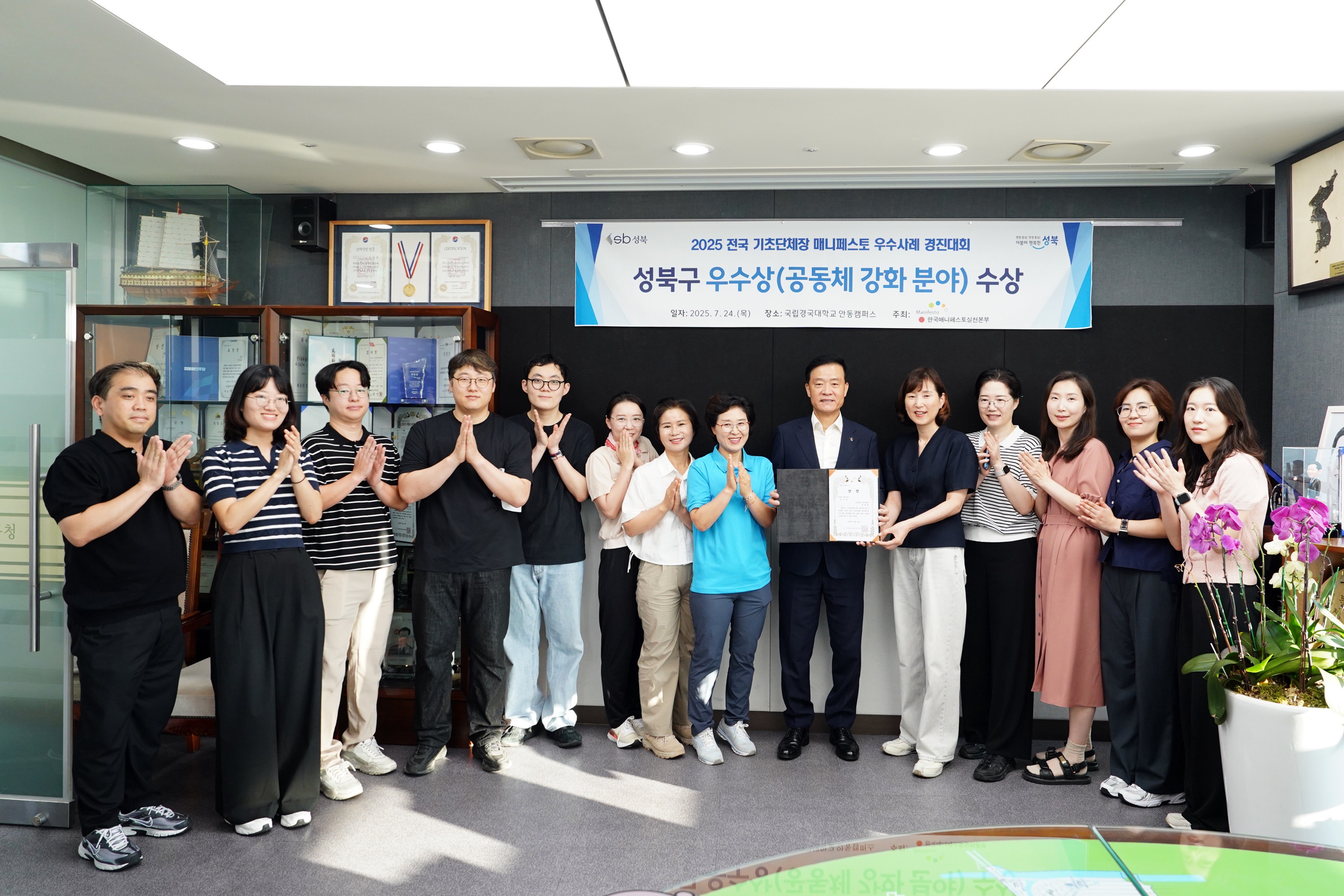 성북구, 매니페스토 우수사례 경진대회 3년 연속 수상