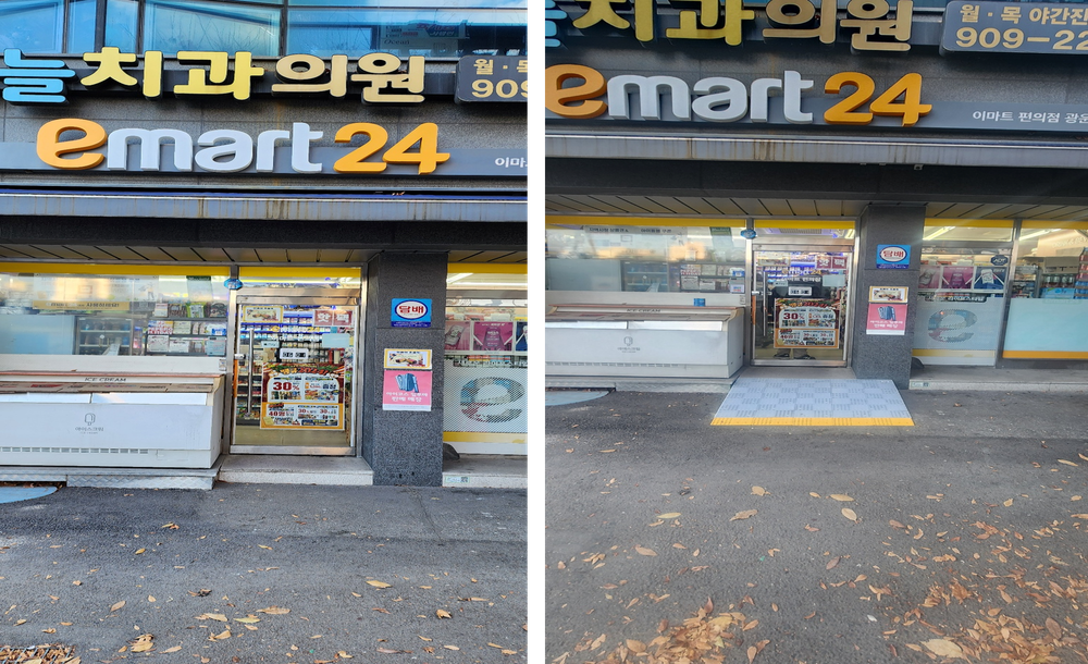 모두에게 ‘1층이 있는 삶’을 만들어 드립니다…노원구, 생활밀착형 소규모시설 경사로 설치 지원