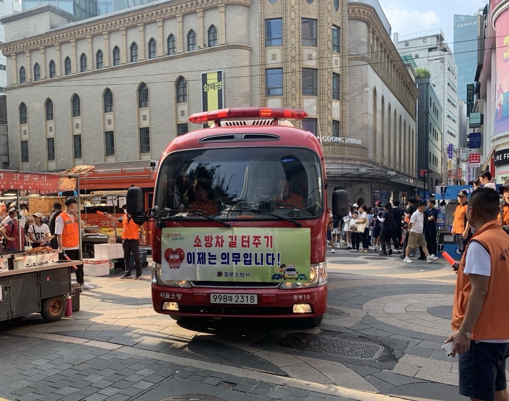 명동 한복판, 실전 같은 소방출동로 확보 훈련 실시