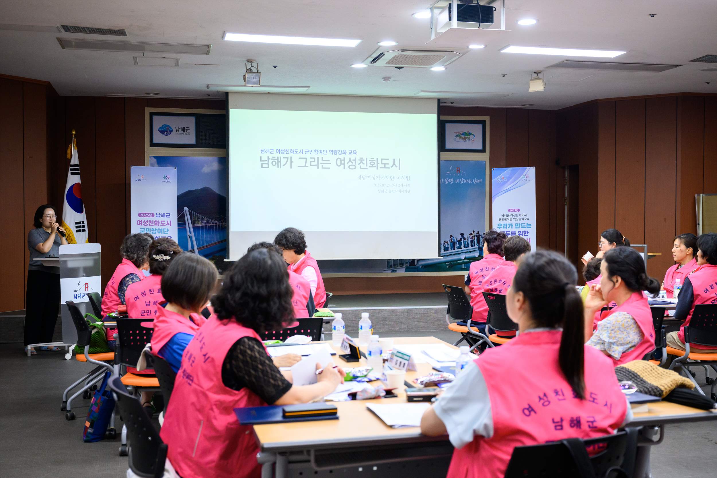남해군, 제3기 여성친화도시 군민참여단 위촉식 및 교육