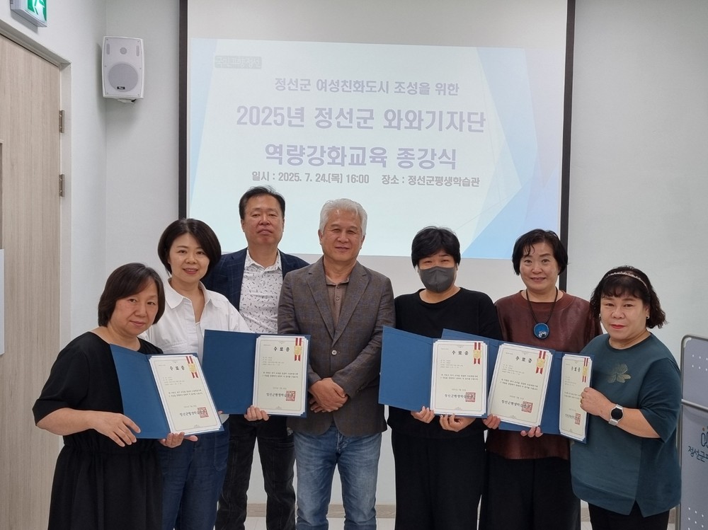 정선군, ‘와와기자단 역량강화교육’과 ‘성인지 특강’ 성료