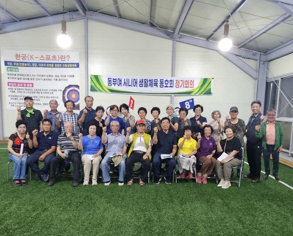 부여군 석성면 동부여 시니어생활체육동호회, 100세 시대 '내 나이 묻지마!' 생활체육 열풍