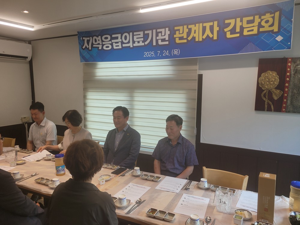 홍천군보건소 및 지역응급의료기관 관계자 간담회 개최