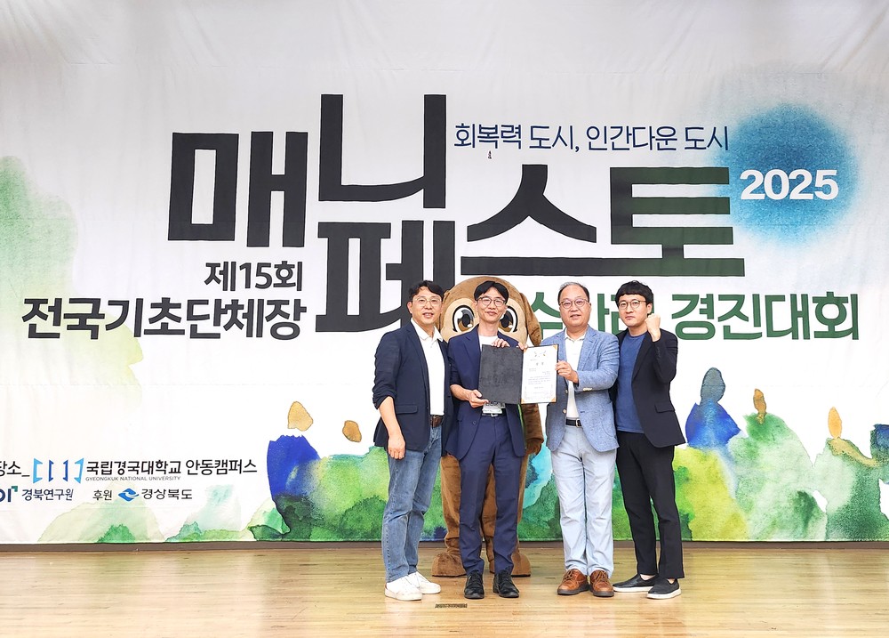 진천군, 매니페스토 우수사례 경진대회 불평등 완화 분야 최우수상 수상