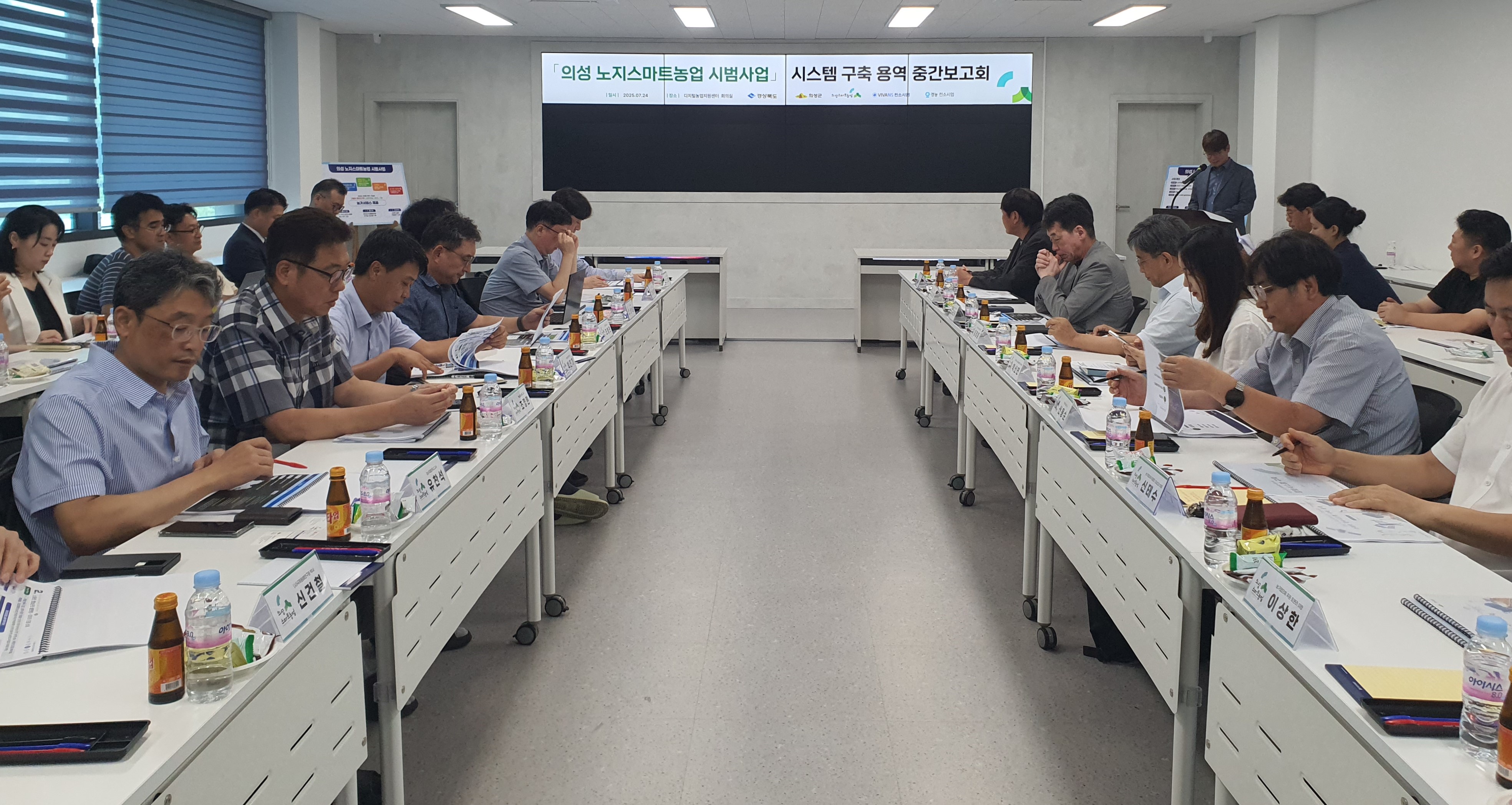 의성군, 노지 스마트농업 시스템 구축 중간보고회 개최