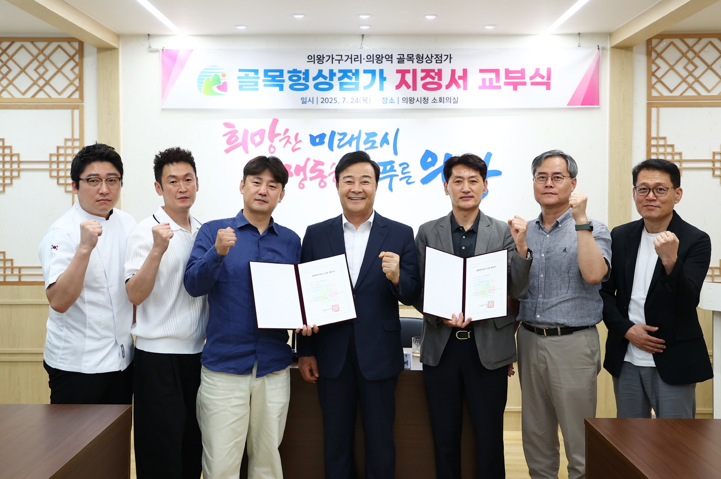 의왕시 제2호‧제3호 골목형상점가 신규 지정, 의왕가구거리, 의왕역 골목형상점가 지정서 교부식 개최