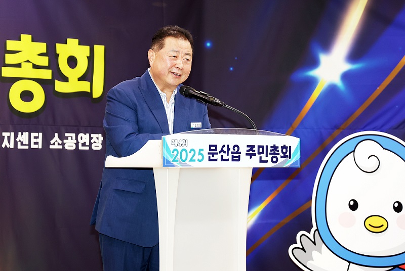 파주시 문산읍, 제4회 주민총회 성황리 개최