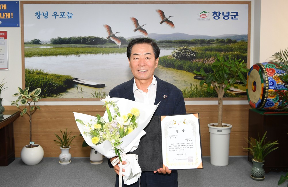 창녕군, 2025 전국 기초단체장 매니페스토 우수사례 우수상 수상