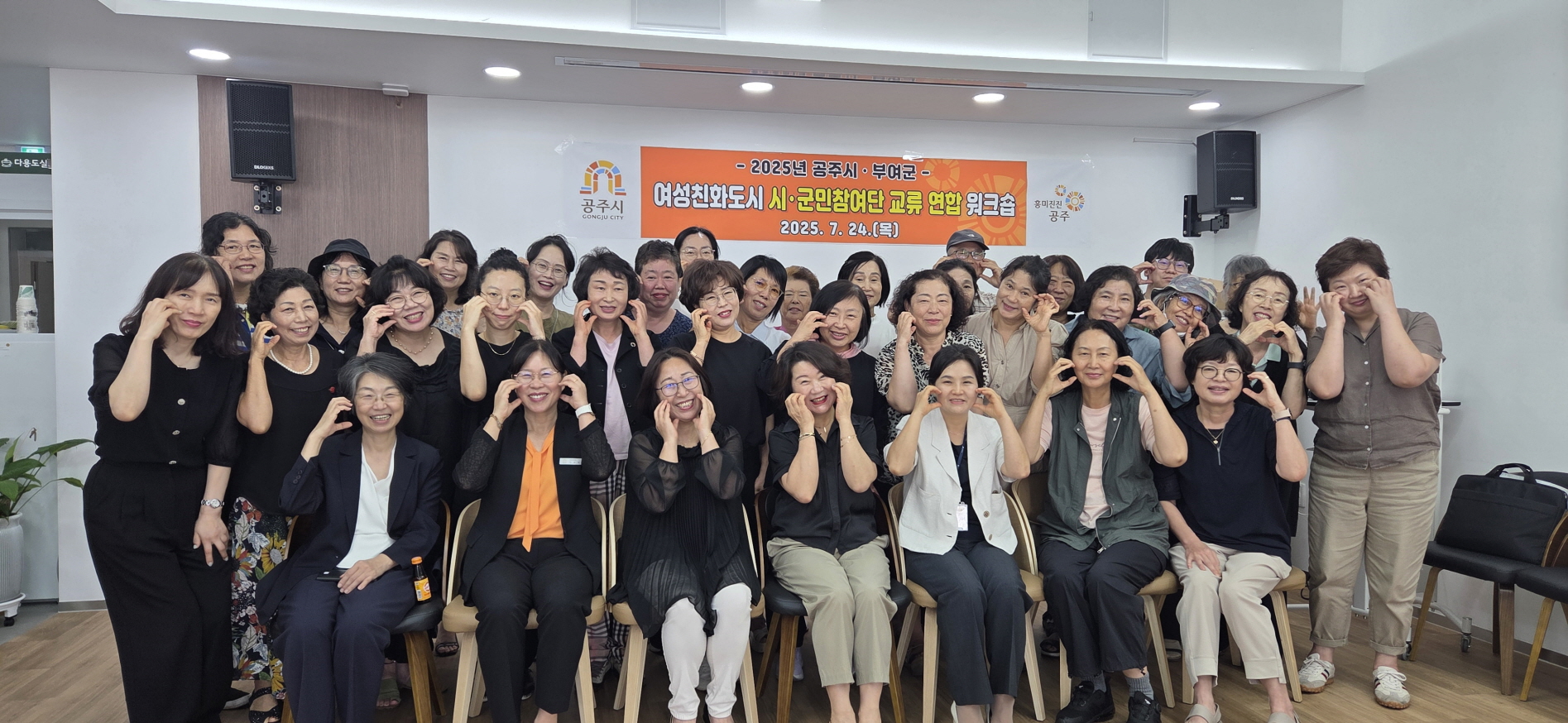 공주시-부여군, 여성친화도시 교류연합 워크숍 열려