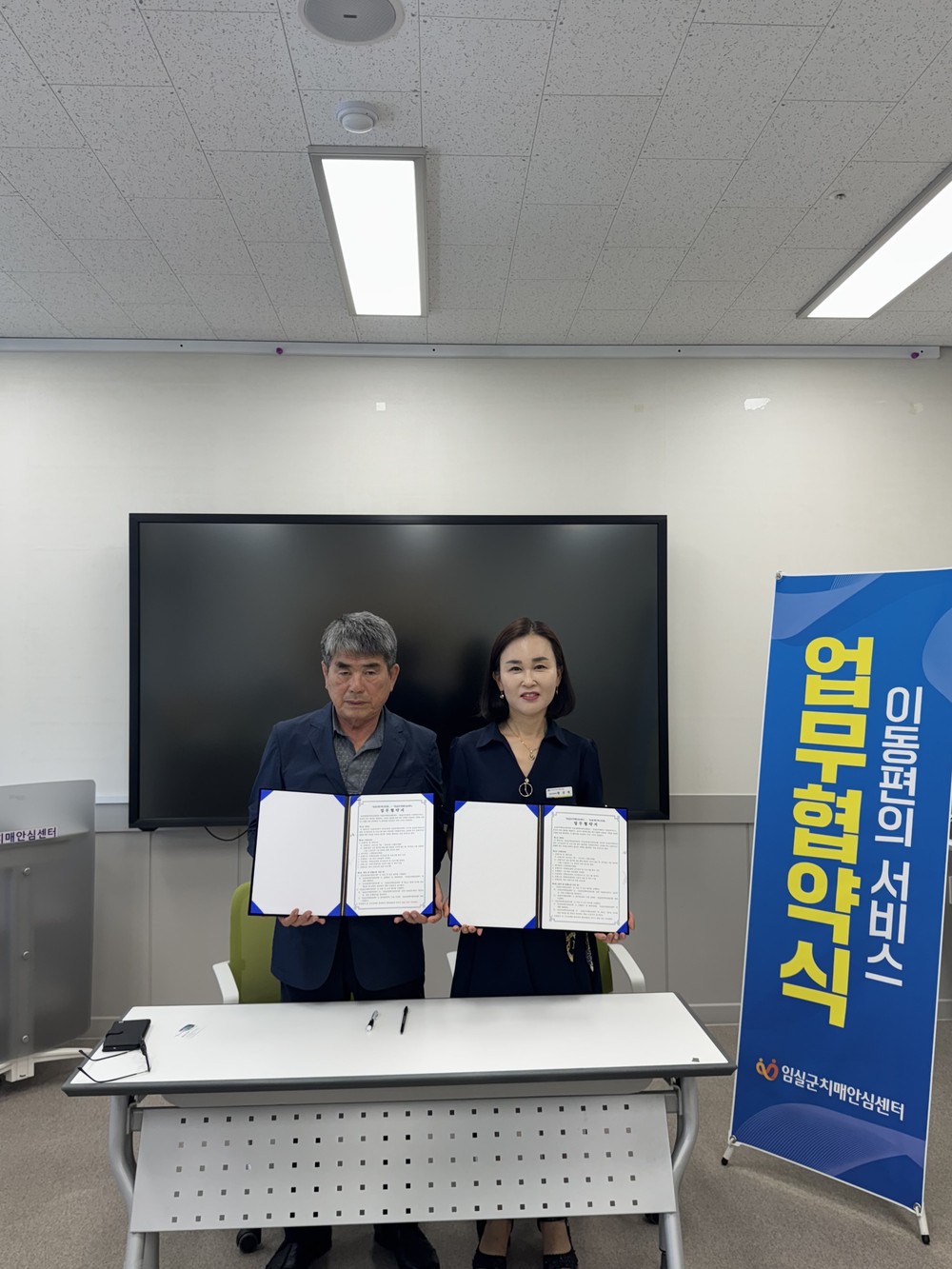 임실군치매안심센터, 이동 편의 서비스 제공