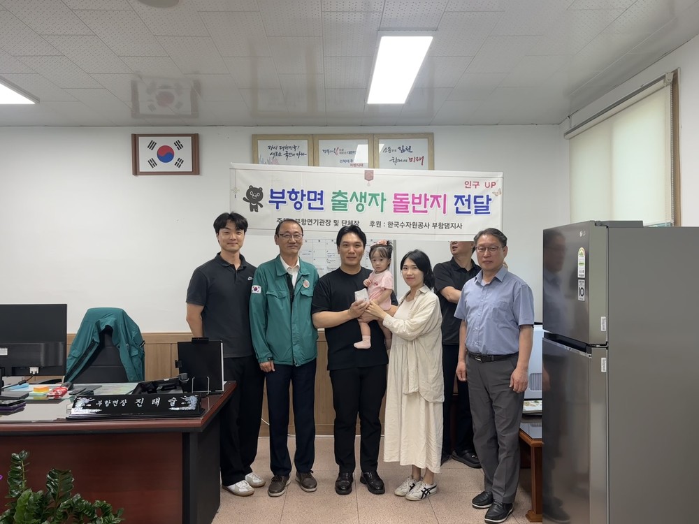 부항면, 2025년 첫돌 아기에게 돌반지 전달!