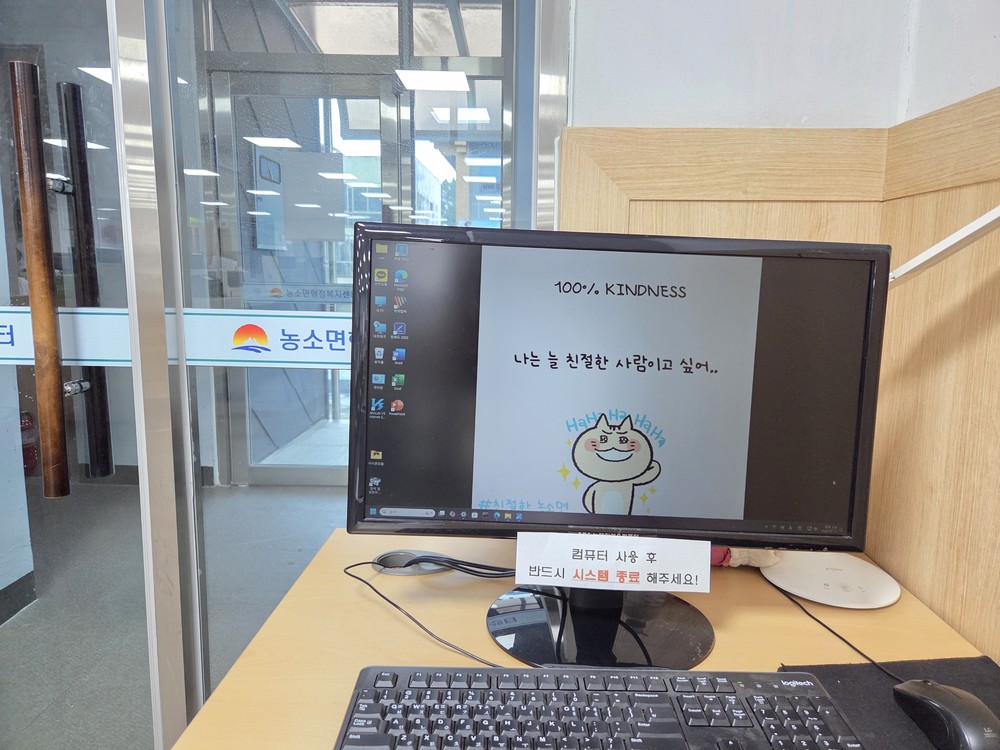 친절이 머무는 곳, 농소면
