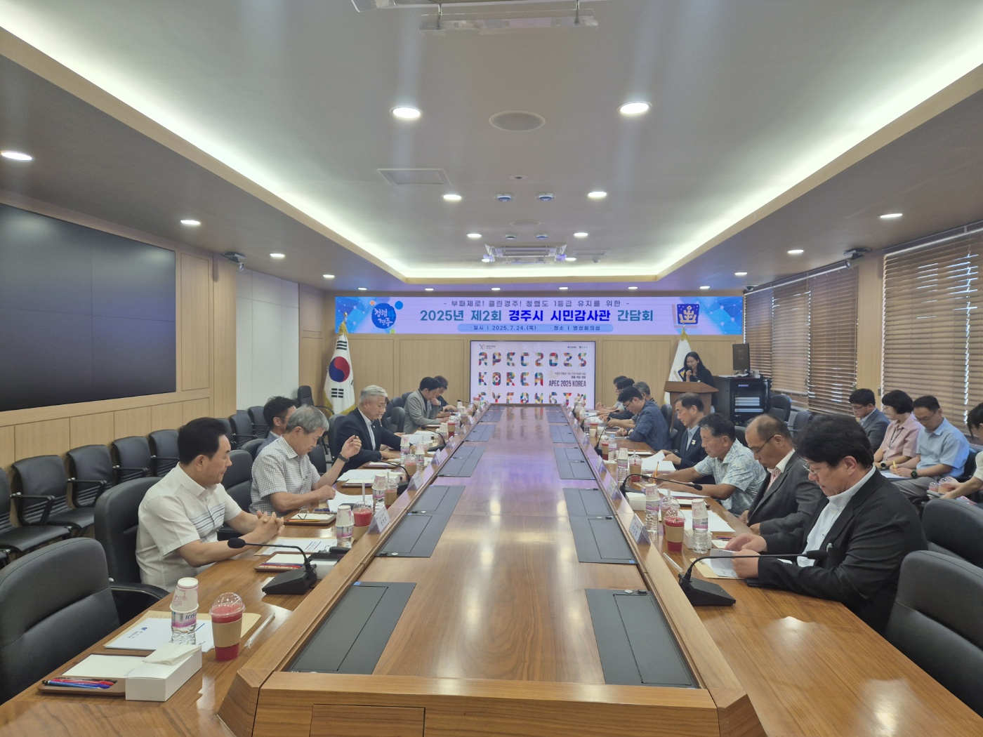 시민과 함께 만드는 청렴 경주…시민감사관 간담회 개최
