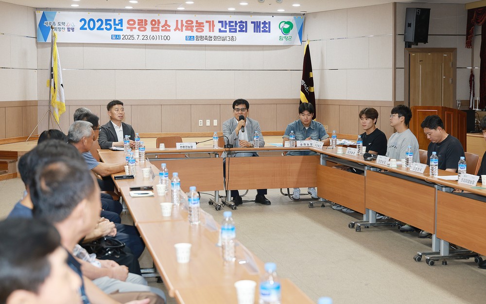 함평군, 우량암소 개량 사업 가속화 ‘눈길’