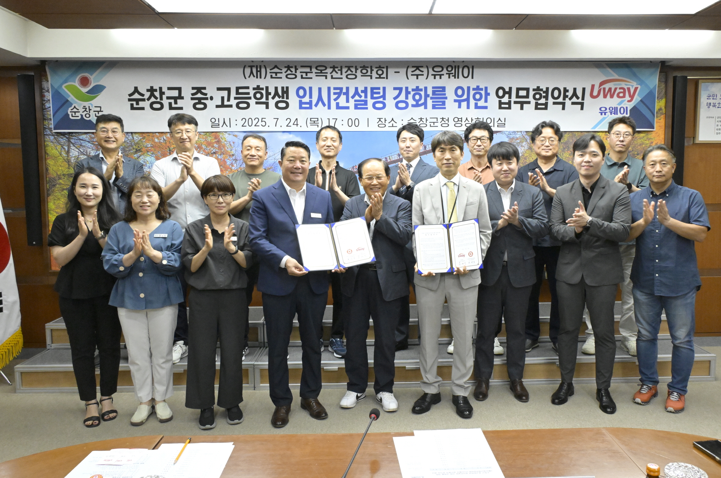 순창군, 유웨이와 업무협약 체결… 이만기 소장 초청 입시설명회 개최