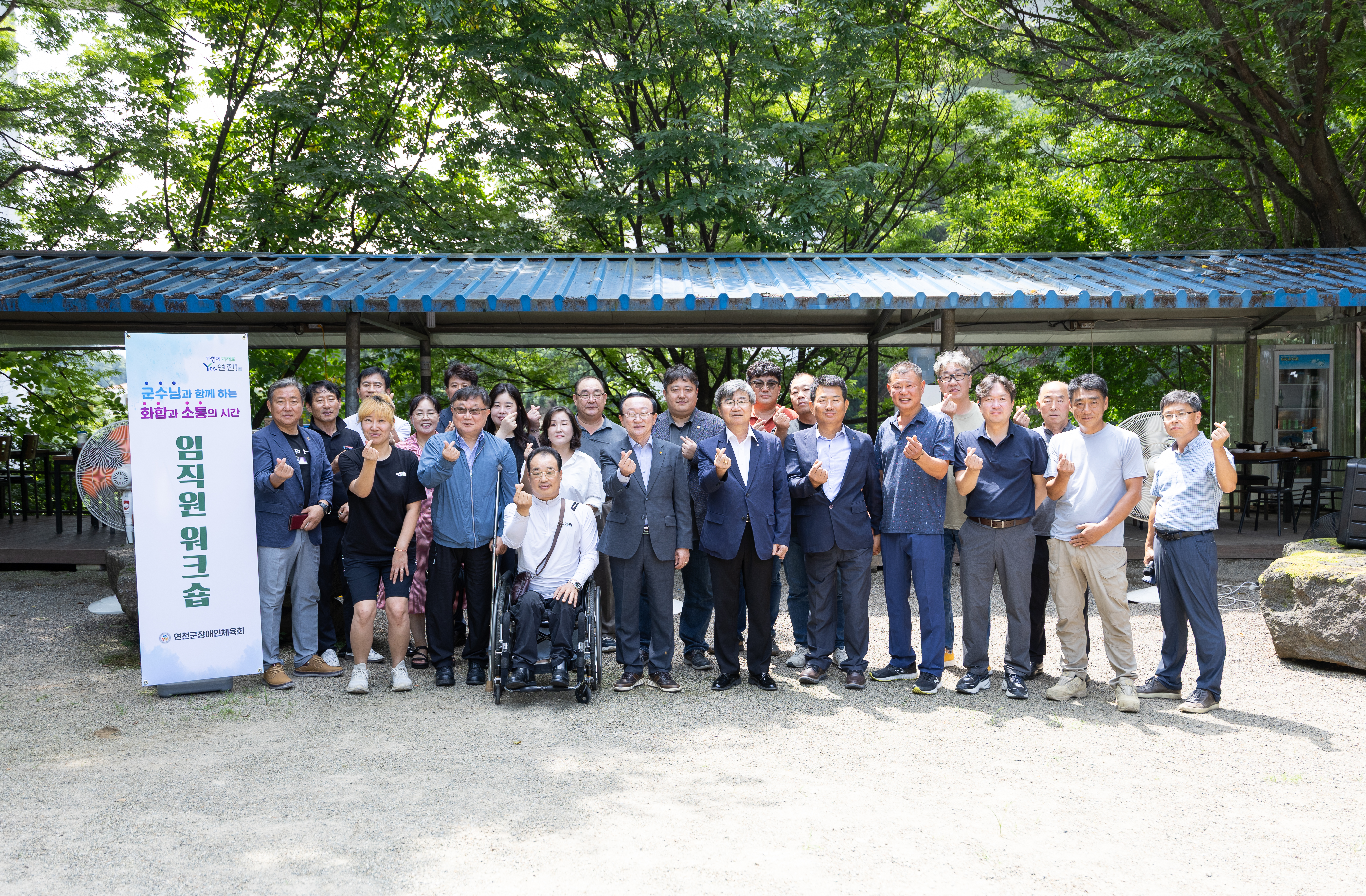 연천군장애인체육회, 워크숍서 김덕현 군수와 소통