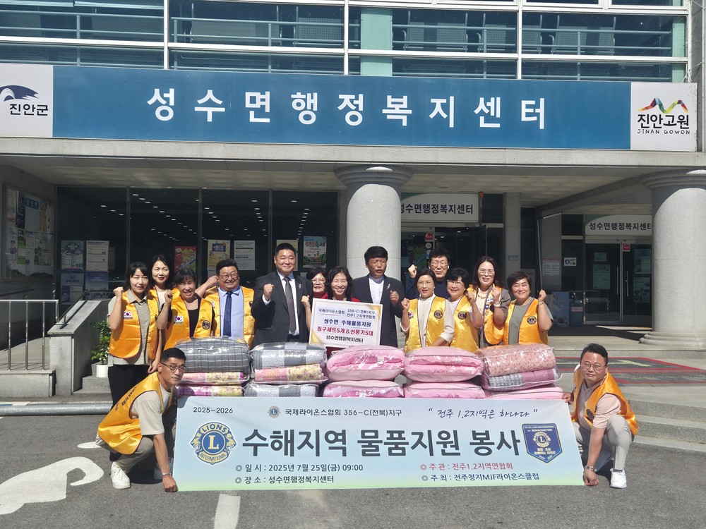 진안군 성수면 가수마을 침수 피해 가구에 따뜻한 손길 이어져