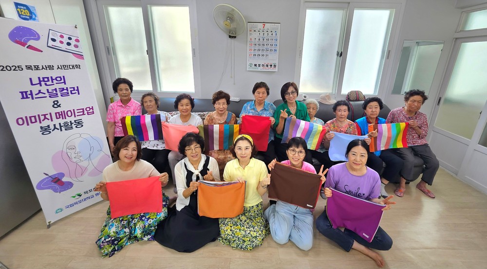 삼학동, 어르신 대상‘나만의 퍼스널 컬러 찾기’행사 성료