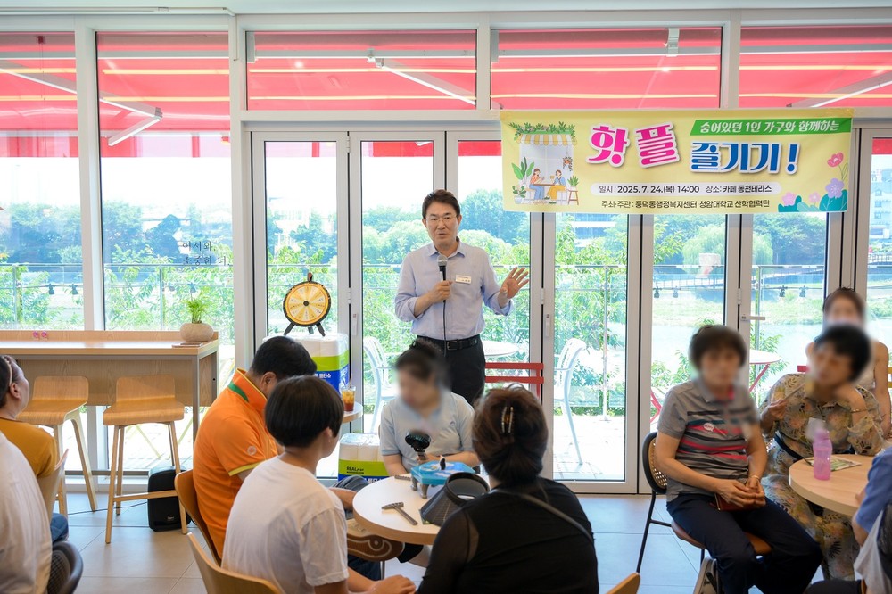 순천시 풍덕동, 주거취약 숨은 1인가구와 ‘핫플체험’ 행사 큰 호응