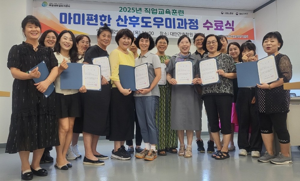 영천시, 직업교육훈련 ‘마미편한 산후도우미과정’ 수료식 개최