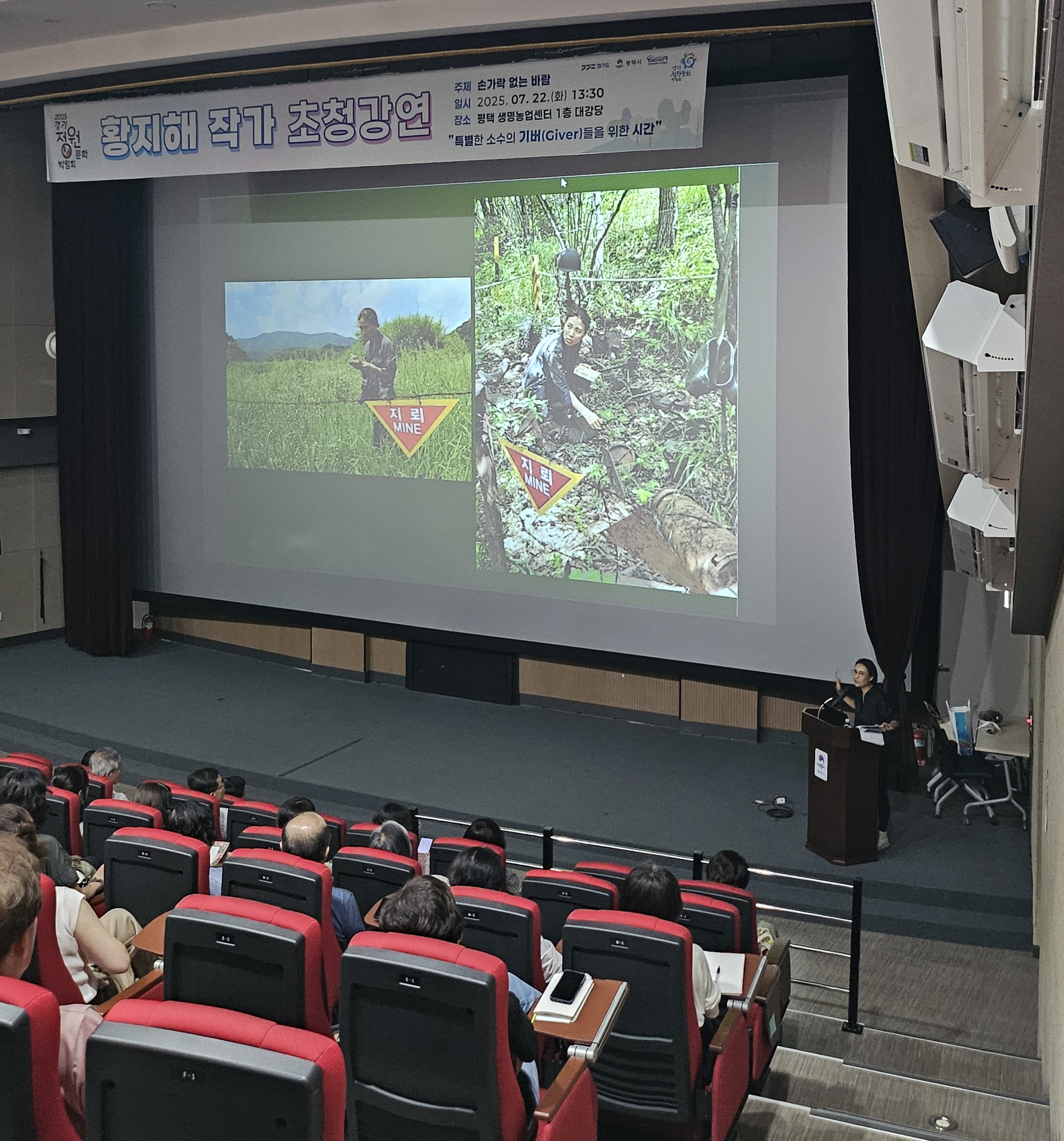 평택시, 정원문화 확산 ‘활성화’… 황지해 작가 강연회 성황