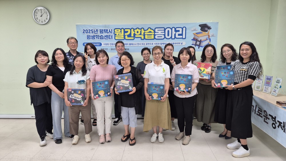 평택시 평생학습센터, 월간학습동아리 7월 활동 마무리