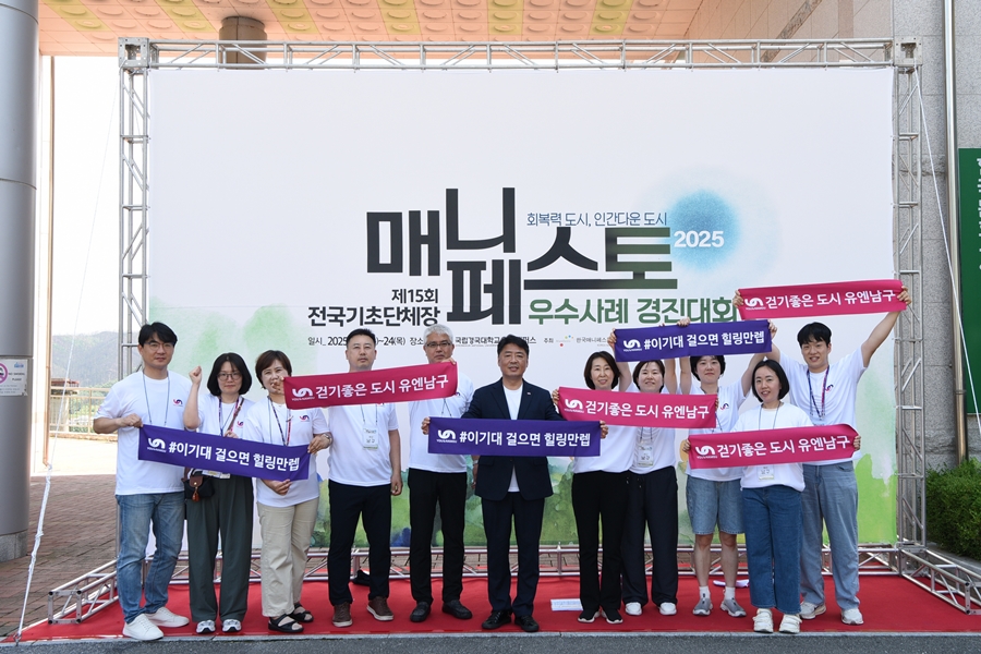 부산 남구, ‘이기대 배려길’로 매니페스토 3년 연속 수상