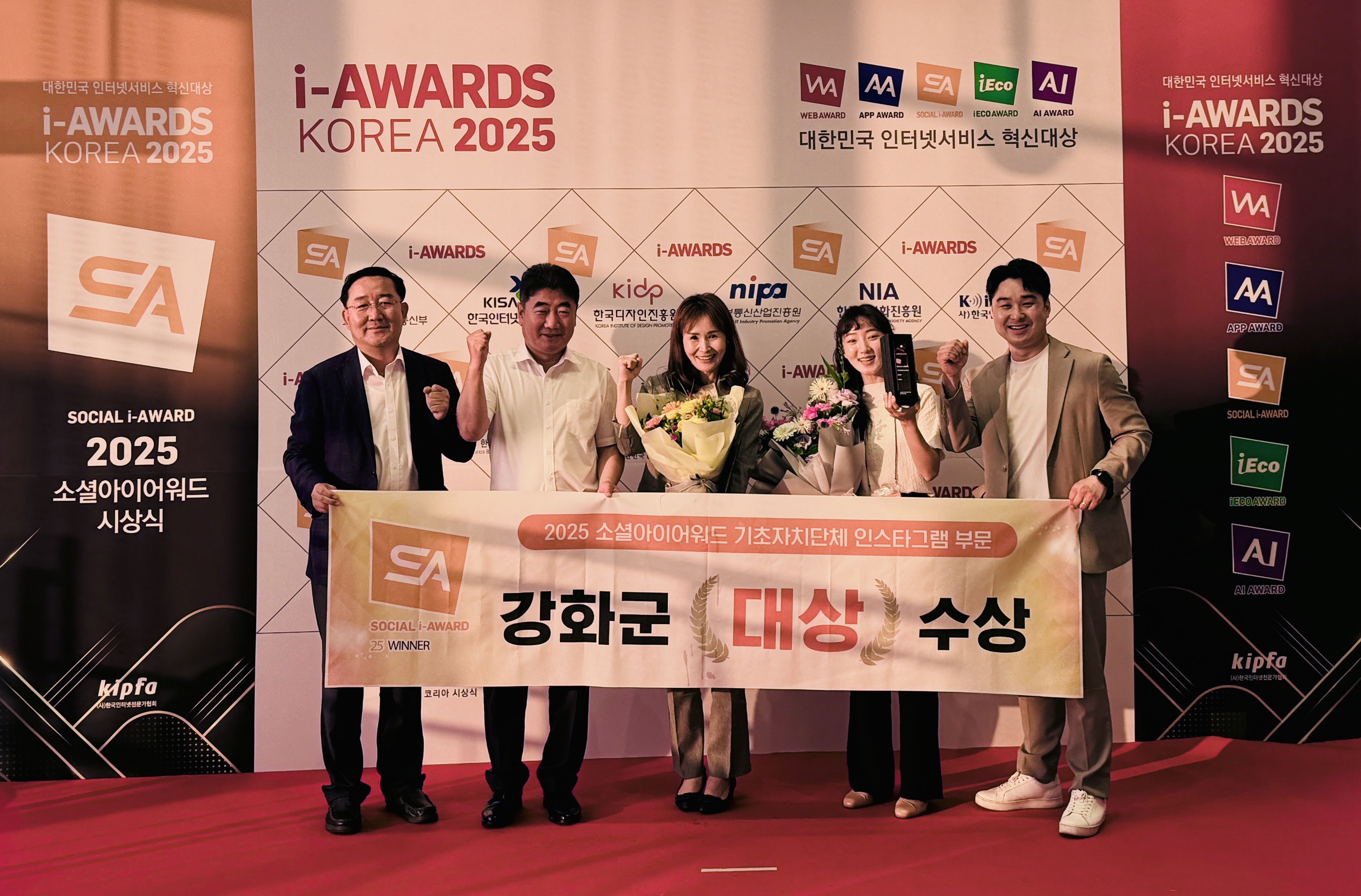 강화군, ‘소셜아이어워드 2025’ 인스타그램 부문 대상… 3년 연속 수상 쾌거