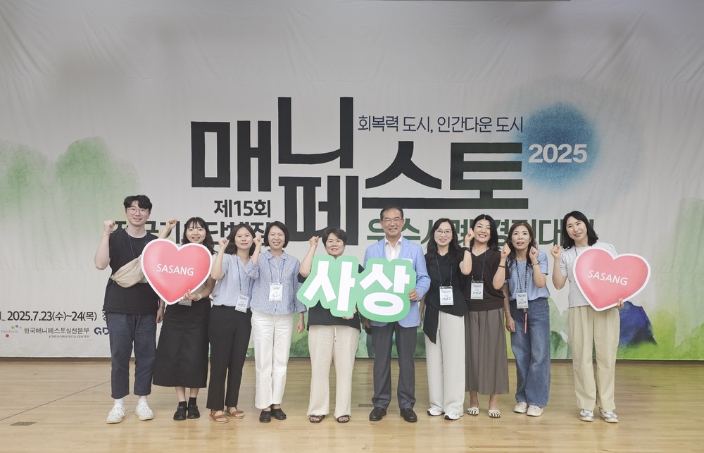 사상구, 매니페스토 우수사례 경진대회 민선8기‘3년 연속 수상’