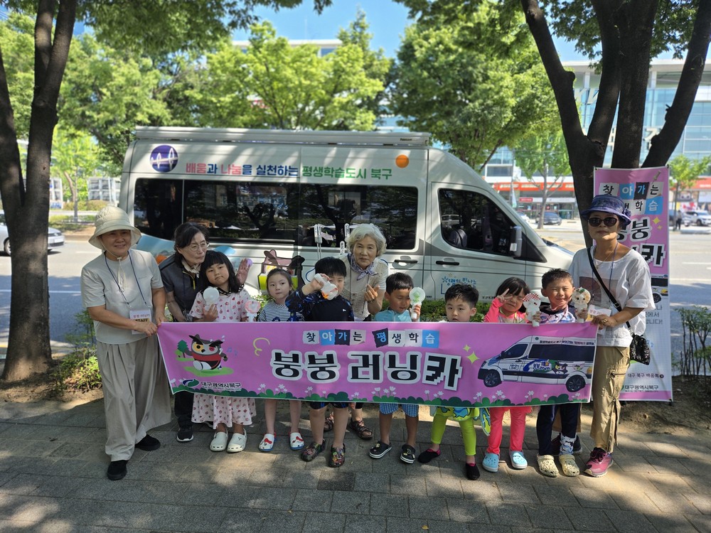 북구, 붕붕 러닝카와 함께하는 물놀이장 체험 학습 운영