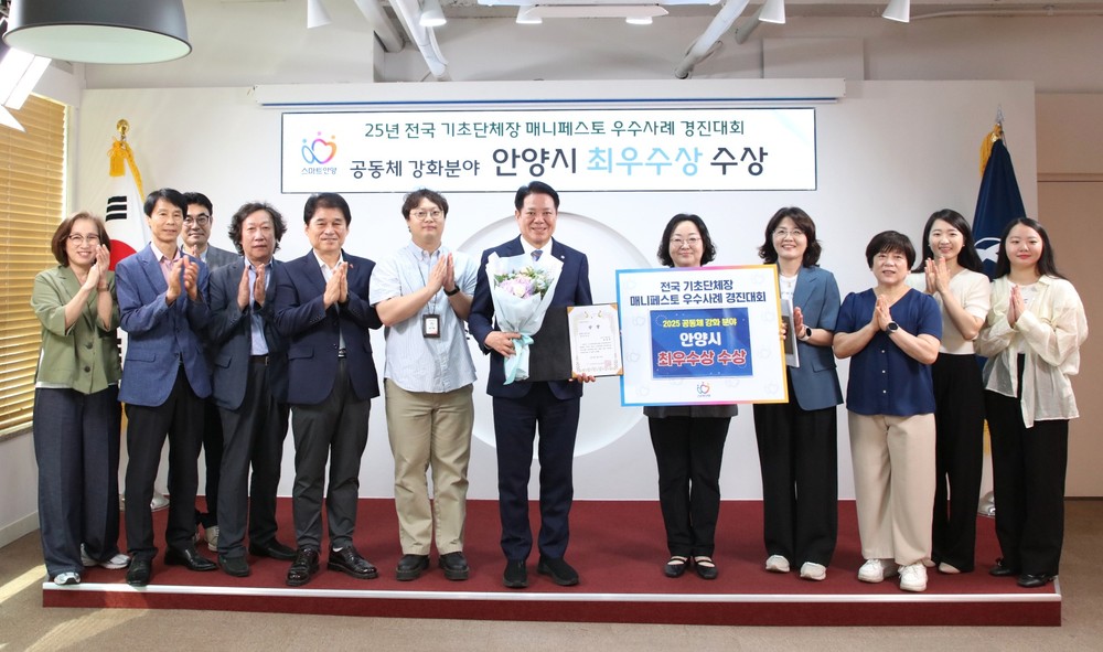 안양시, ‘안양춤축제’로 매니페스토 우수사례 경진대회 최우수상 수상