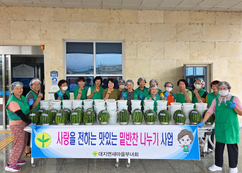 대지면 새마을부녀회, 정성 담은 밑반찬으로 이웃 사랑 전해