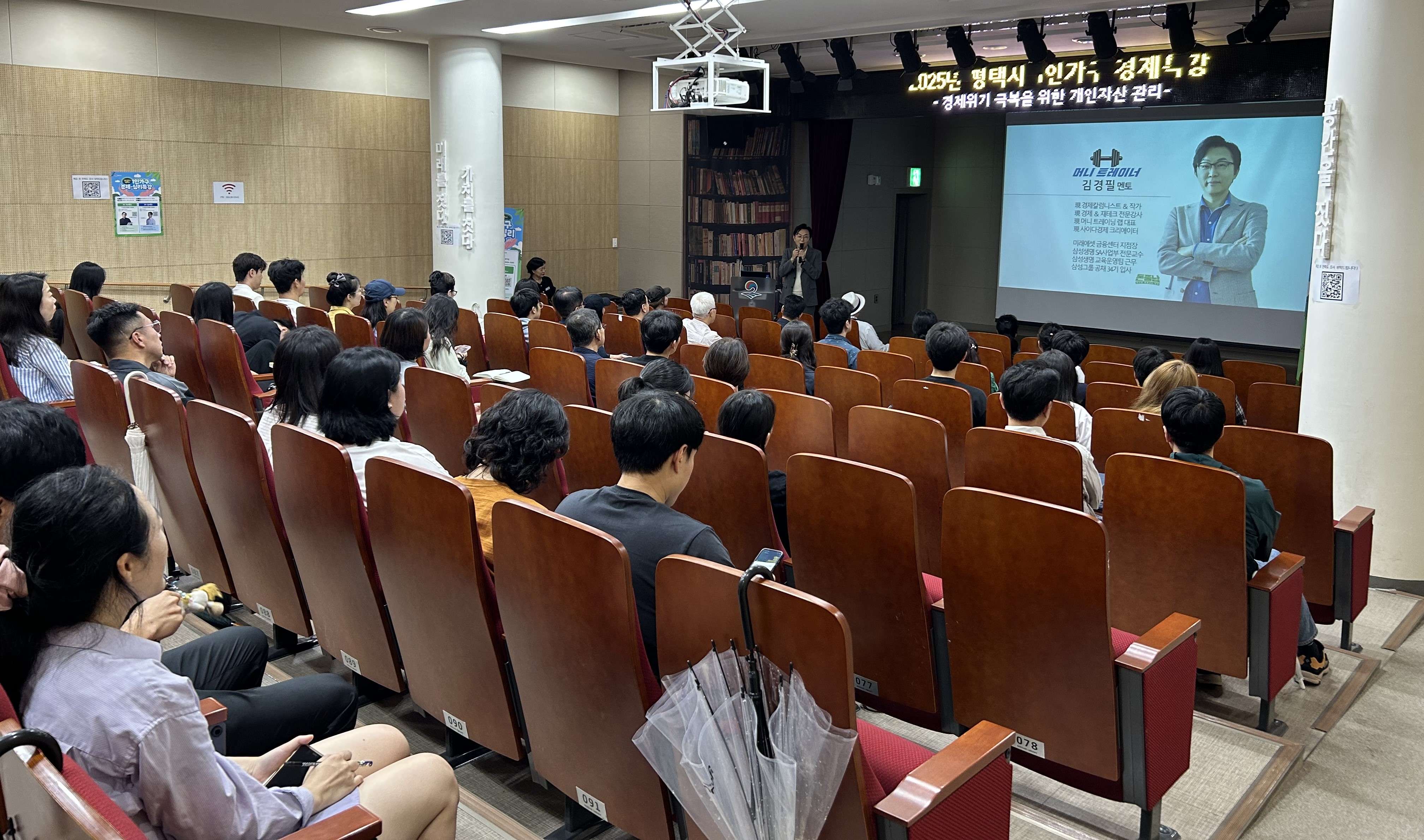 평택시, 1인 가구를 위한 경제·심리 특강 성황