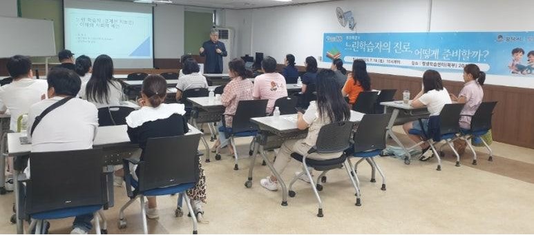 느린학습자 자녀 진로 준비, 부모의 역할을 묻다