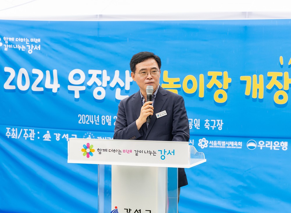 강서구, '2025 우장산 썸머 워터파크' 8월 1일 개장