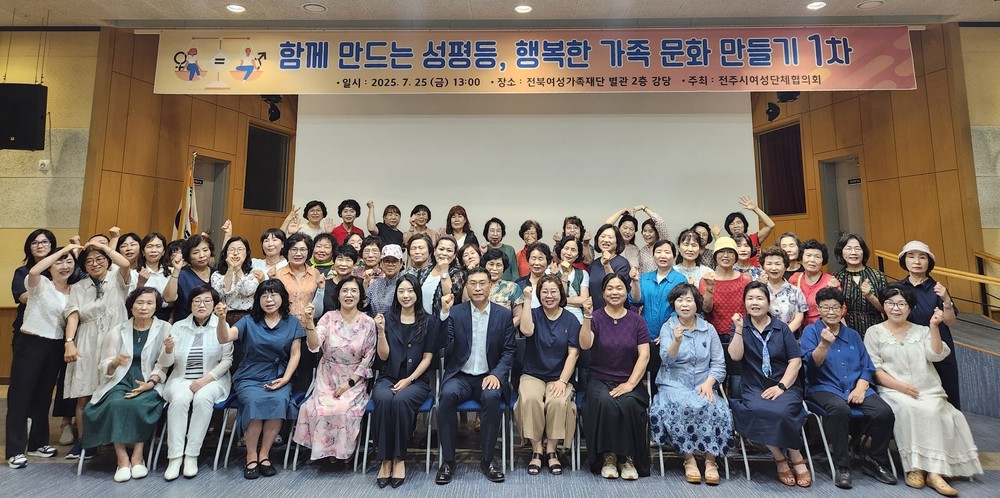 함께 만드는 성평등, 행복한 가족문화 만들기