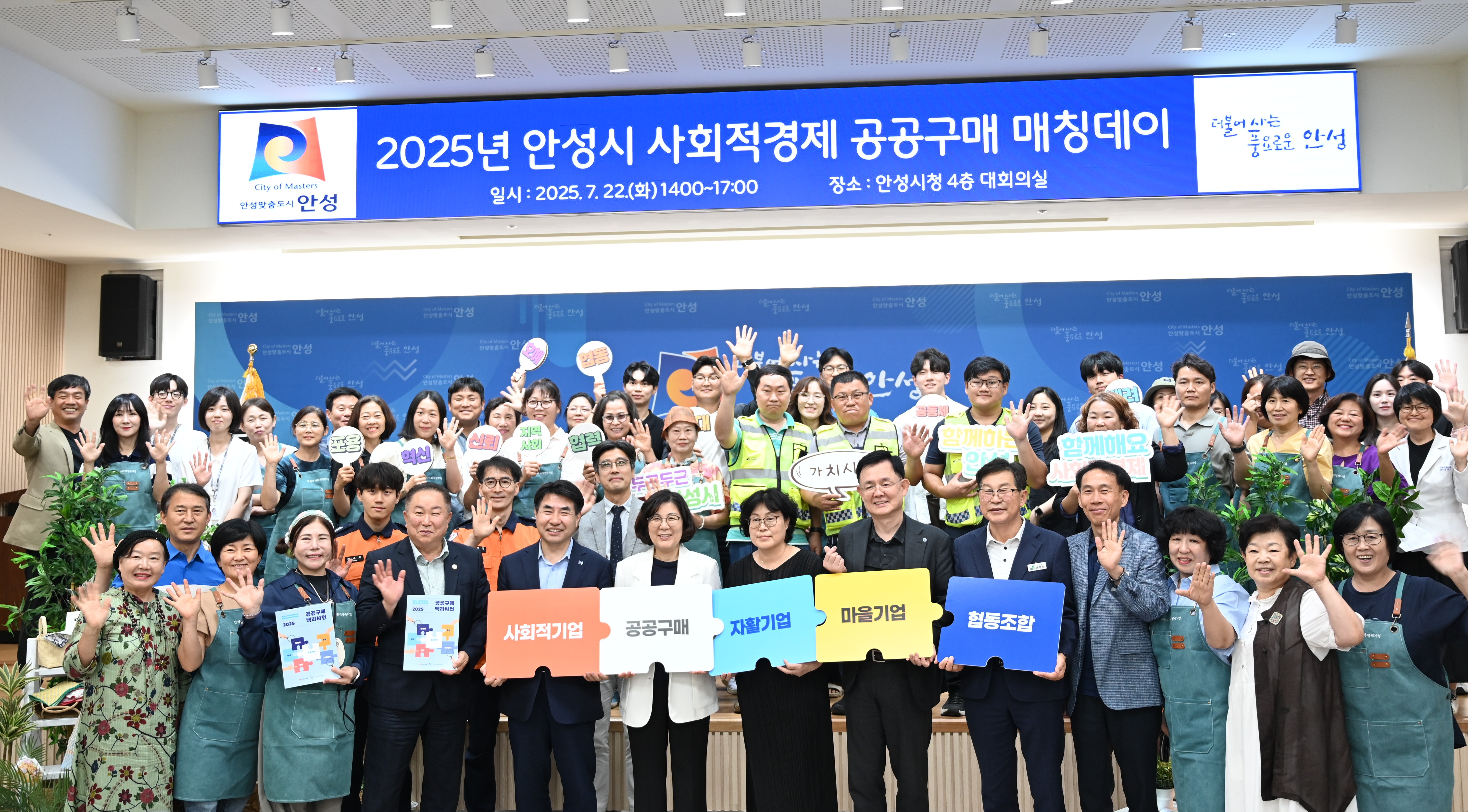 안성시시설관리공단, 지역상생 위한 우선구매 협약 체결