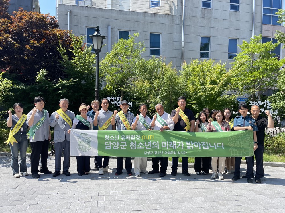 담양군, 여름휴가철 맞아 청소년유해환경 집중 점검단속 및 캠페인 전개