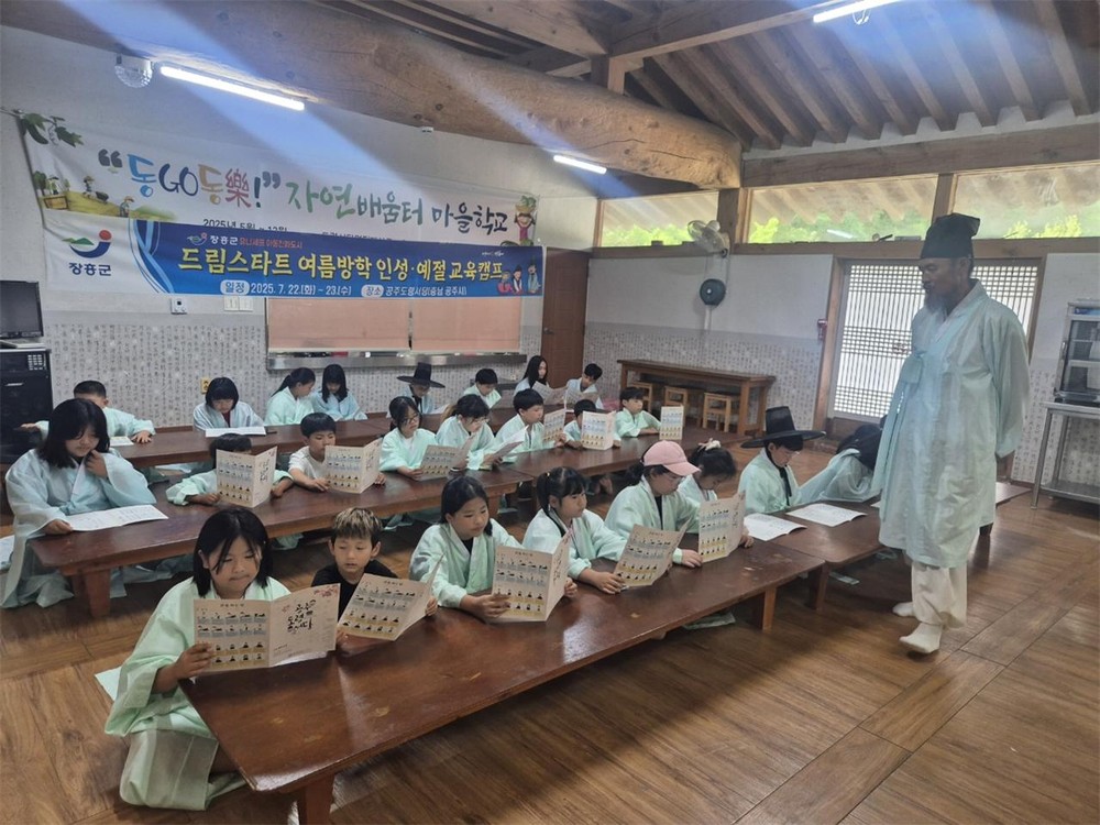 장흥군 드림스타트, 인성·예절교육 캠프 체험 참여