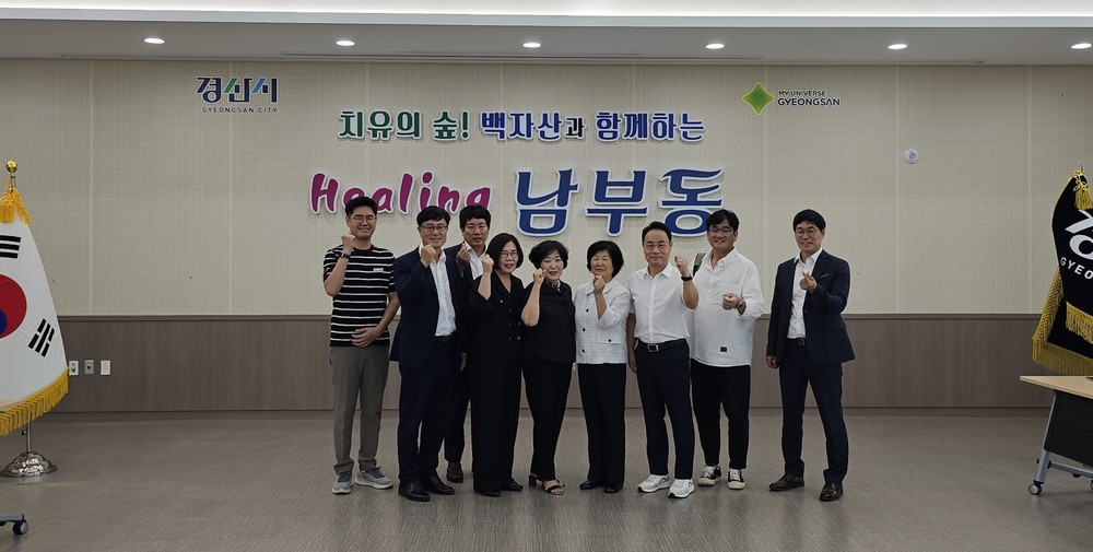 밀양시 교동, 자매결연도시 경산시 남부동 신청사 방문