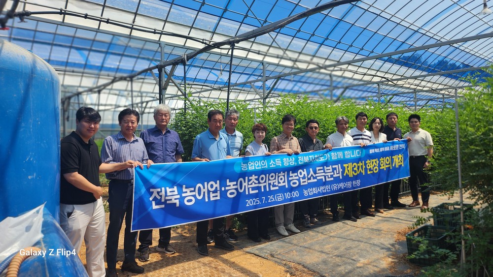 전북자치도, 스마트팜 현장서 농가소득 향상 논의