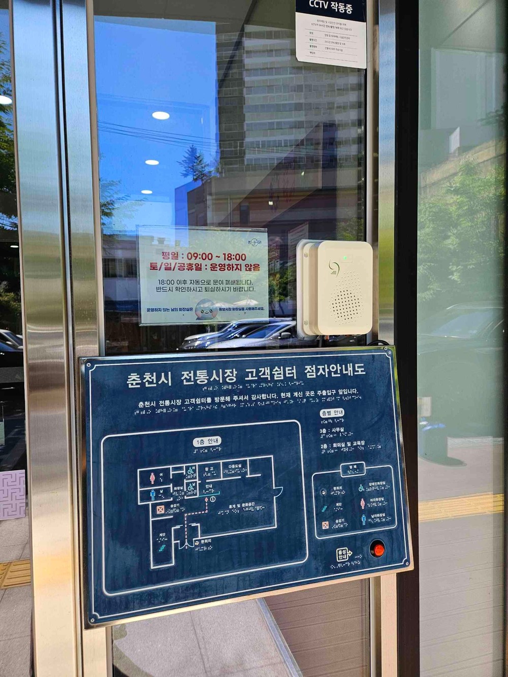 춘천시, 이동노동자 위한 무더위 쉼터 운영