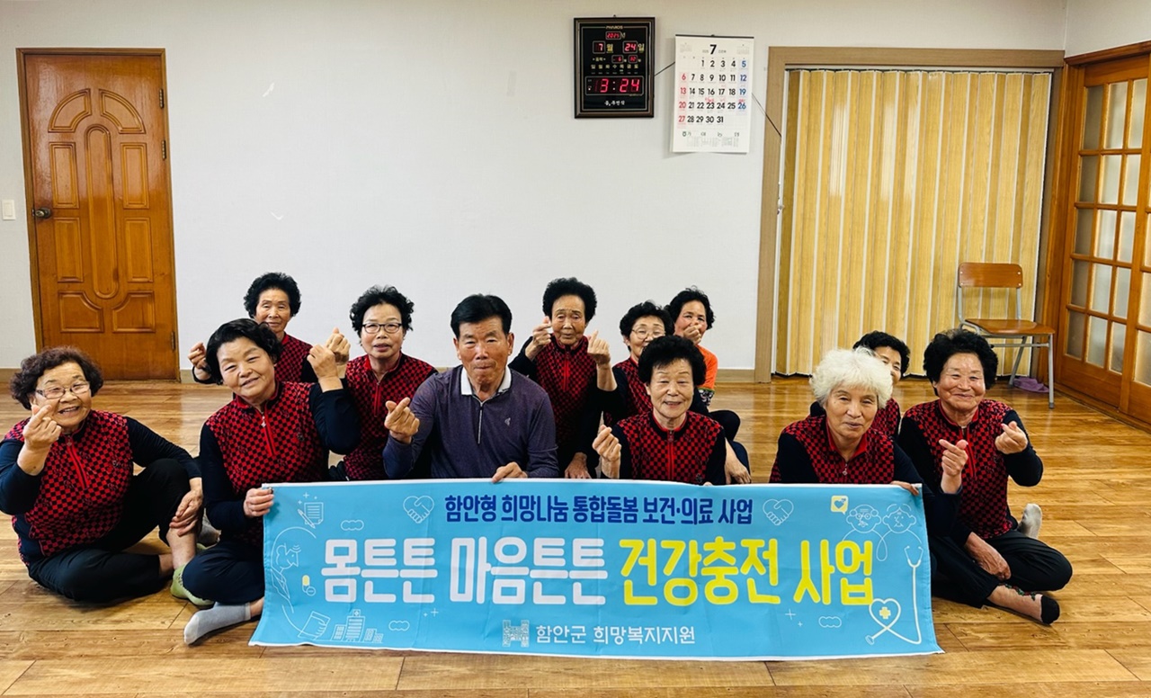 함안군, 통합돌봄 보건·의료 프로그램으로 돌봄 공백 메운다