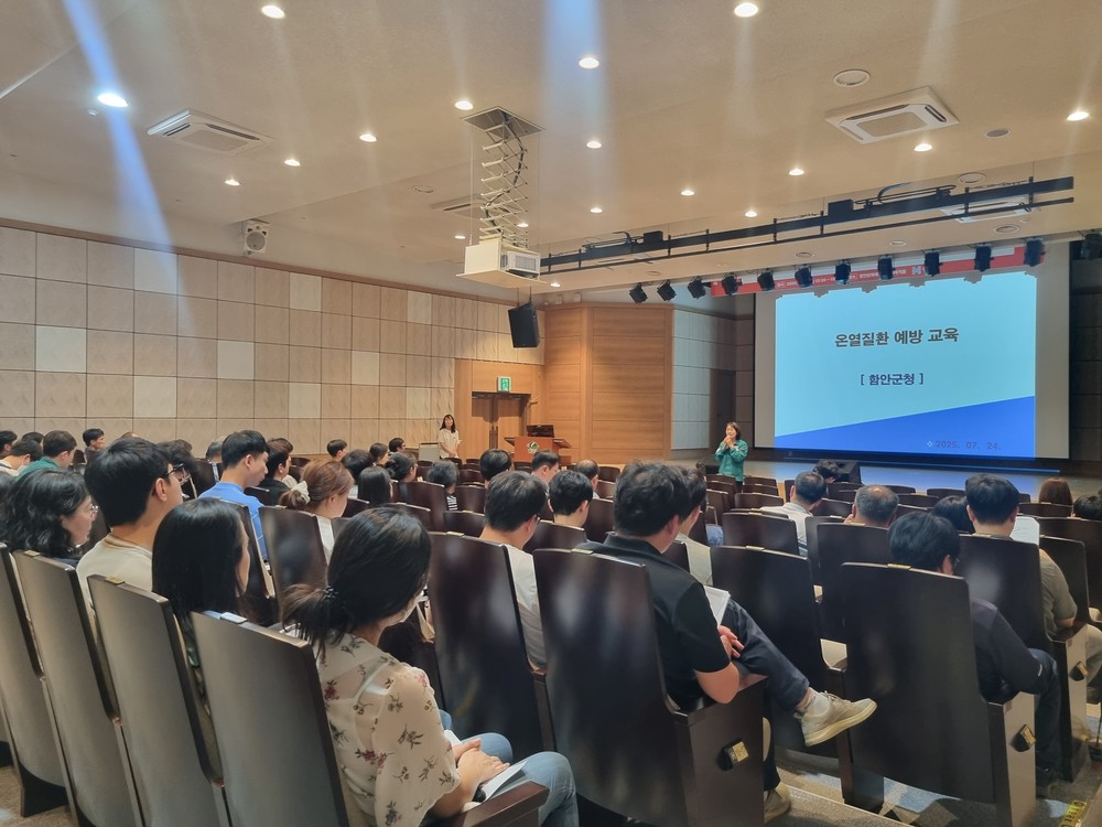 함안군,‘현업근로자 담당자 온열질환 예방 교육’실시
