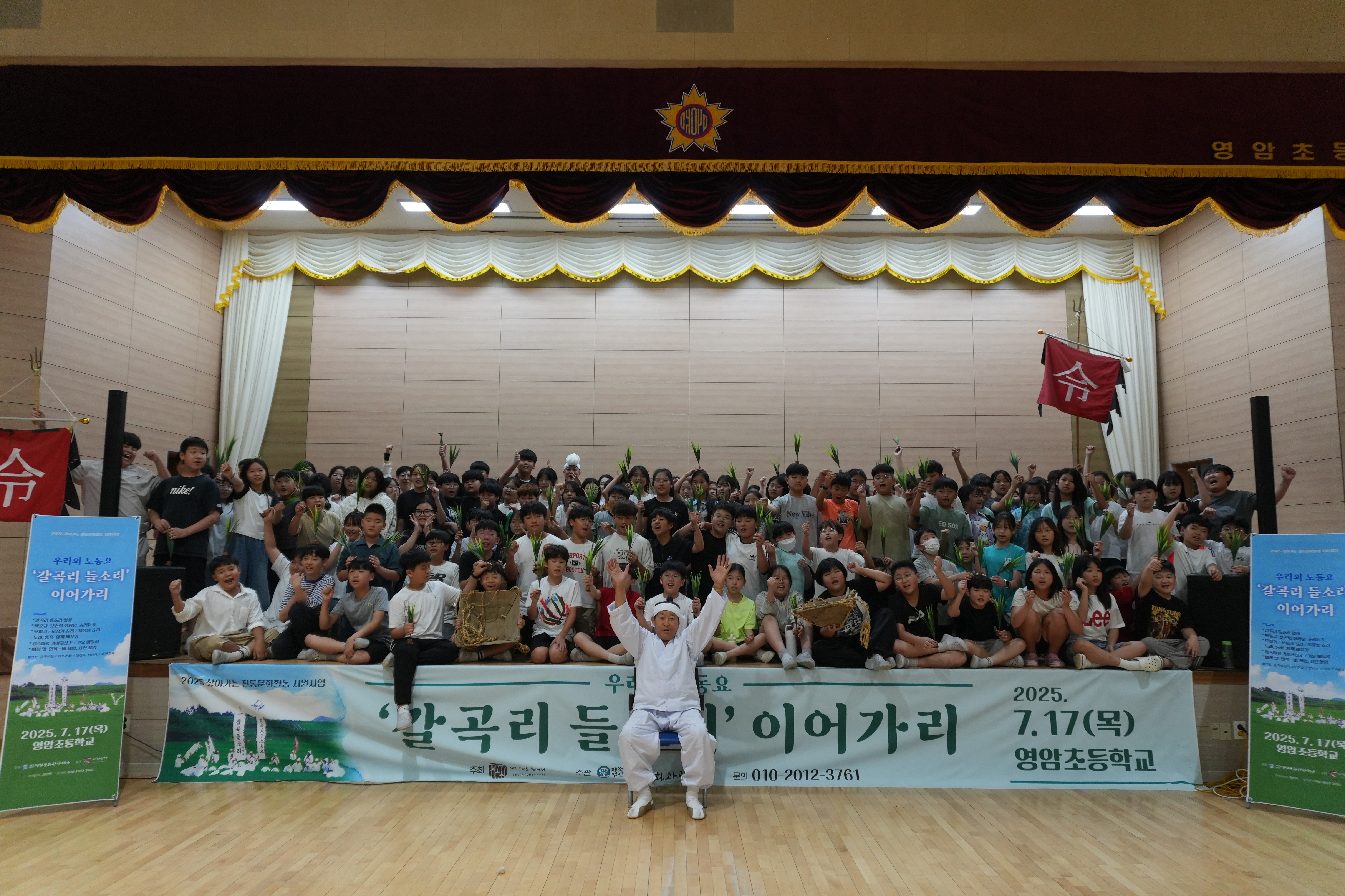 (재)영암문화관광재단, ‘갈곡리 들소리’ 전통문화 체험행사 마무리