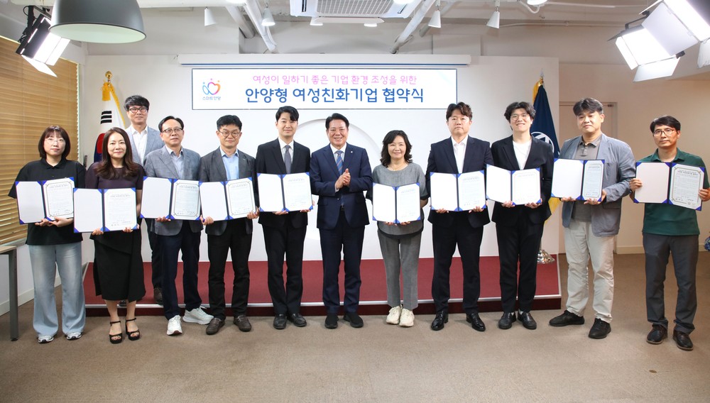 안양시, 관내 기업 11곳 ‘안양형 여성친화기업’ 인증 협약